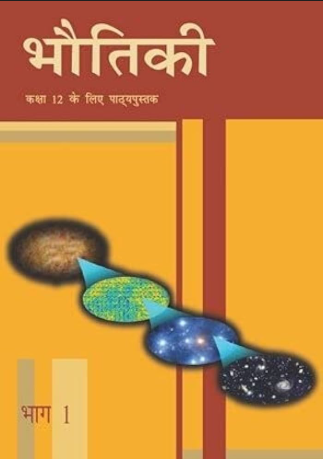 NCERT Bhautik Vigyan Part I Class 12
