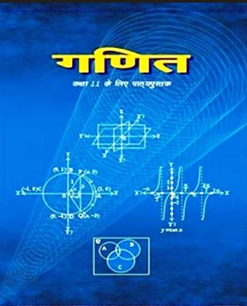 NCERT Ganit Class 11