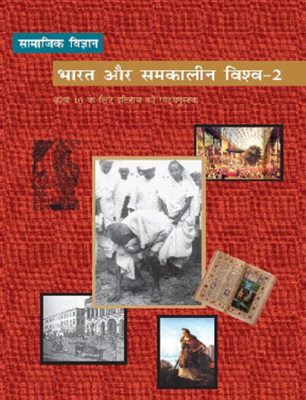 NCERT India & Contemporary World Itihas Class 10