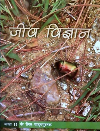 NCERT Jeev Vigyan Class 11