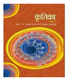 NCERT Kritika Class 9