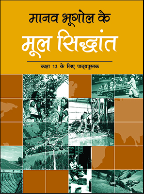 NCERT Manav Bhugol ke Mul Siddhant Class 12
