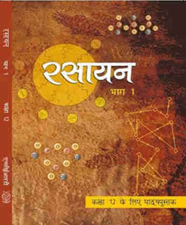 NCERT Rasayan Vigyan Part I Class 12
