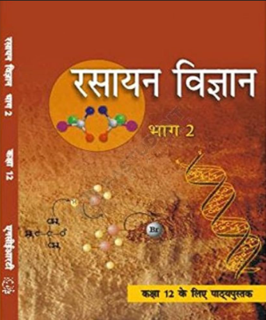 NCERT Rasayan Vigyan Part II Class 12