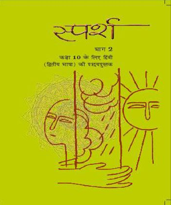NCERT Sparsh Class 10