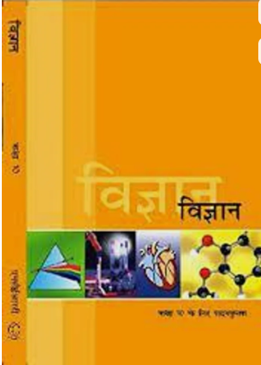 NCERT Vigyan Class 10