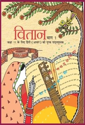 NCERT Vitaan Class 11