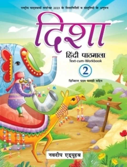 Navdeep Eduhub Disha Hindi Pathmala Class 2