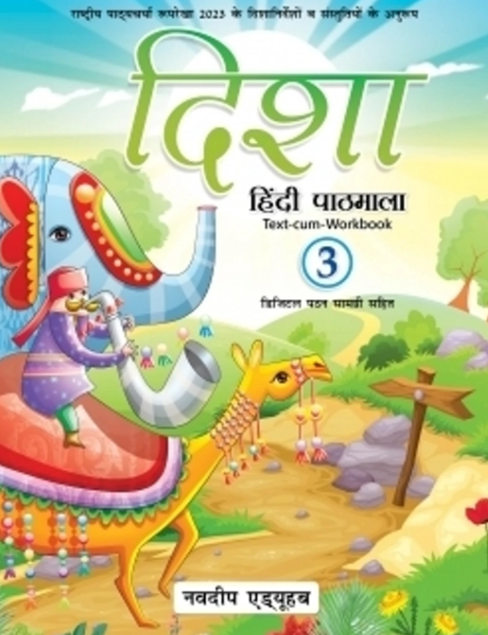 Navdeep Eduhub Disha Hindi Pathmala Class 3