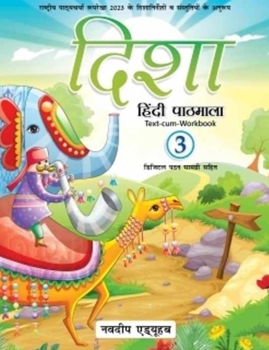 Navdeep Eduhub Disha Hindi Pathmala Class 3