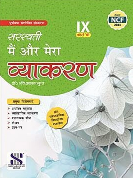 New Saraswati Mai Aur Mera Vyakaran Class 9 Part B