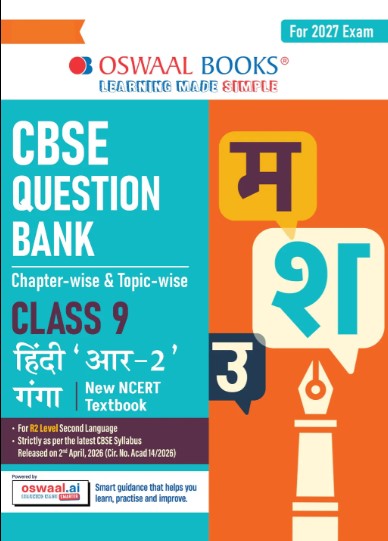 Oswaal CBSE Hindi Question Bank Chapter-wise & Topic-wise Class 9 | Based on new NCERT Textbook Ganga | For R2 Level