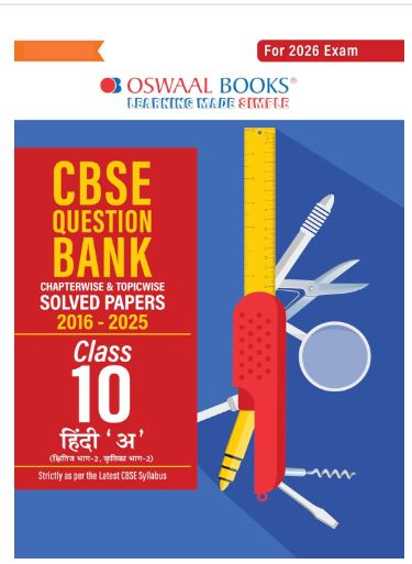Oswaal Cbse Chapterwise Question Bank Hindi A class 10