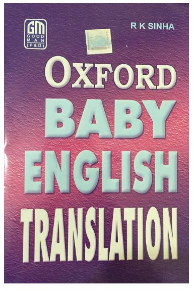 Oxford Baby English Translation