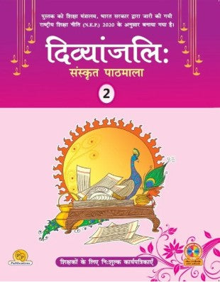 PP Divyanjali Sanskrit Pathmala Class 2