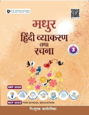 PP Madhur Hindi Vyakaran And Rachna Class 3