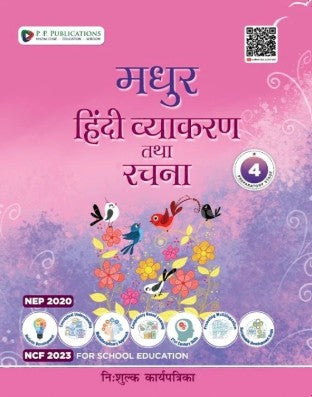 PP Madhur Hindi Vyakaran And Rachna Class 4
