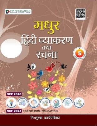 PP Madhur Hindi Vyakaran And Rachna Class 5