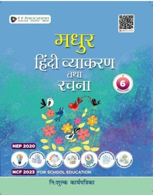 PP Madhur Hindi Vyakaran And Rachna Class 6 2026 Edition