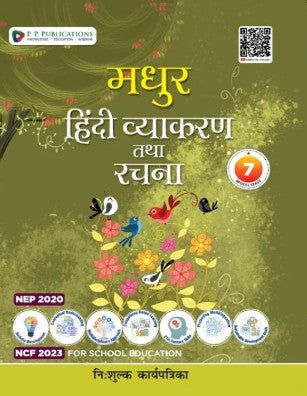 PP Madhur Hindi Vyakaran And Rachna Class 7