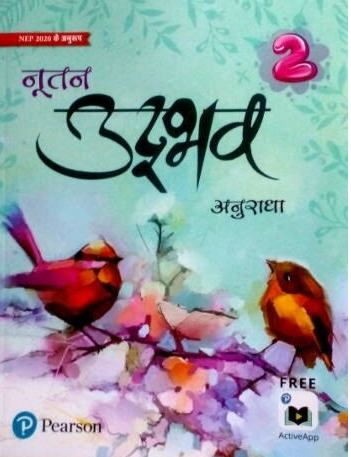 Pearson Nootan Udbhav Class 2