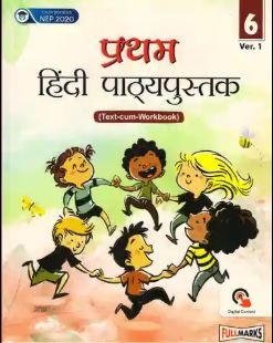 Fullmarks Pratham Hindi Pathyapustak class 6 ver.1