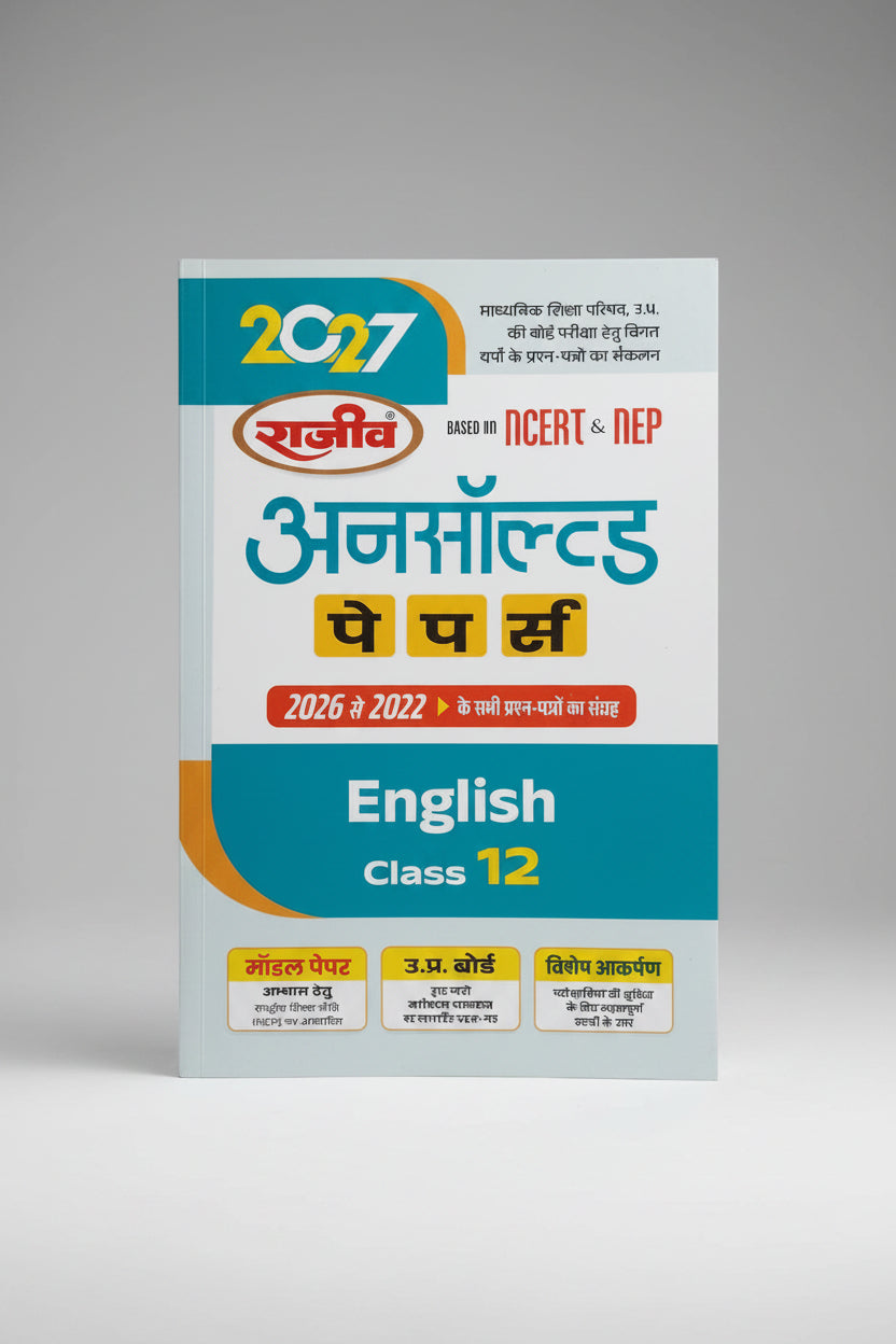 Rajeev Unsolved Papers From 2022 to 2026 English Class 12 U.P Board