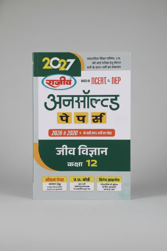 Rajeev Unsolved Papers From 2020 to 2026 Jeev Vigyaan Class 12 U.P Board