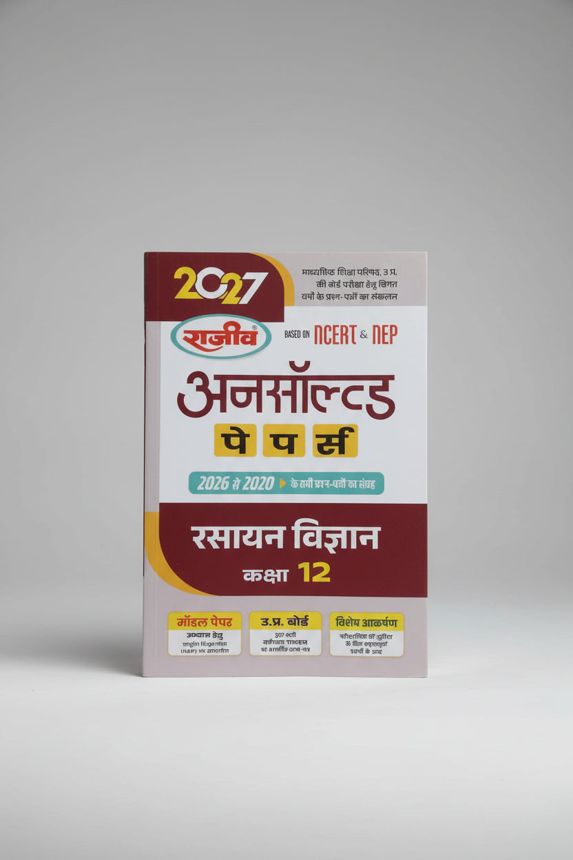 Rajeev Unsolved Papers From 2020 to 2026 Rasayan Vigyaan Class 12 U.P Board