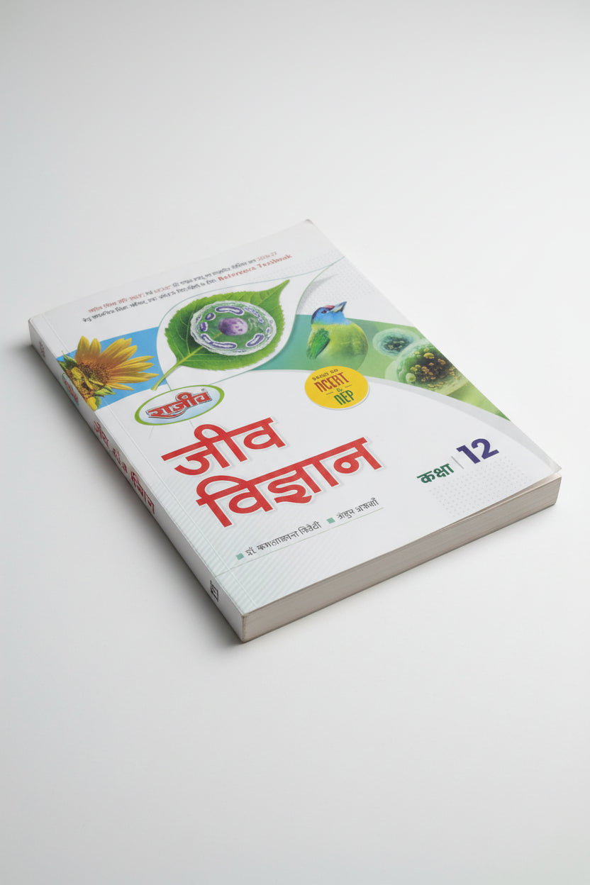 Rajeev Jeev Vigyan Textbook Class 12 2026-27 Edition
