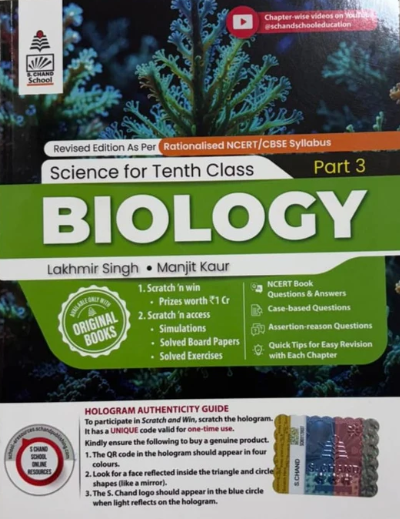 S. Chand Science Biology for Class 10