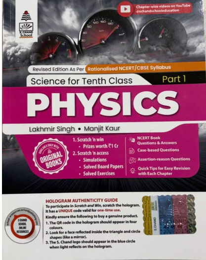 S. Chand Science Physics for Class 10