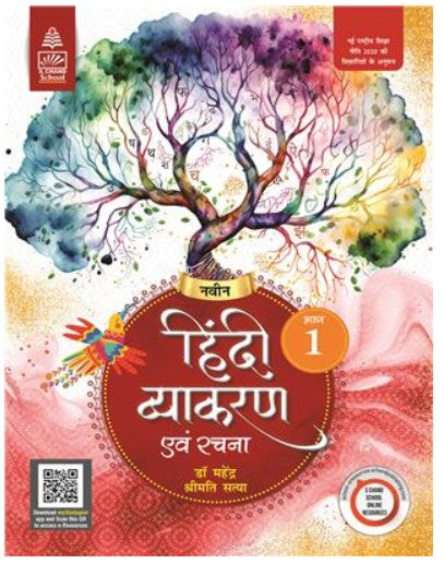 S.Chand Naveen Hindi Vyakaran Avam Rachna Class 1 (2025)