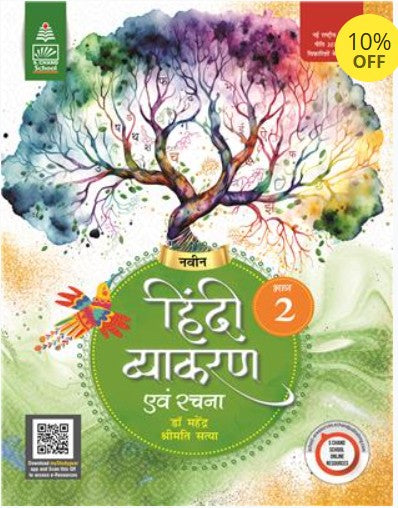 S.Chand Naveen Hindi Vyakaran Avam Rachna Class 2 (2025)