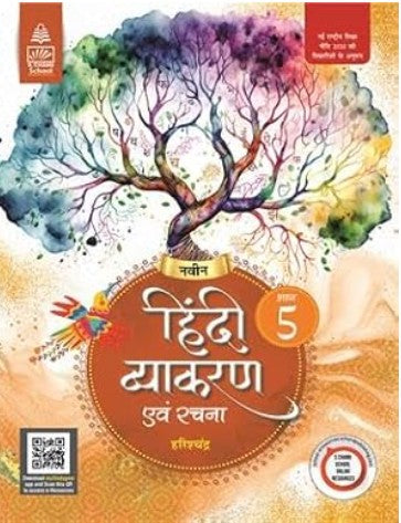 S.Chand Naveen  Hindi Vyakaran Avam Rachna Class 5 (2025)