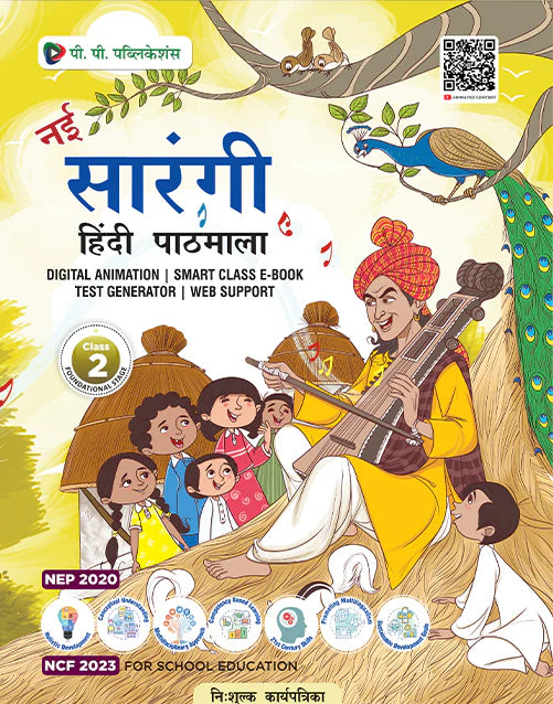PP Nayi Sarangi Hindi Pathmala Class 2