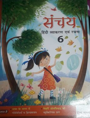 Helpline Sanchaye Hindi Vyakaran Avam Rachana class 6