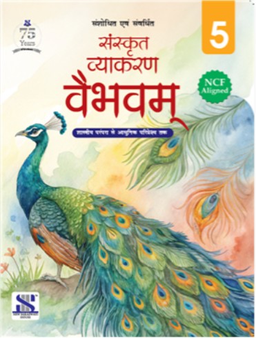 New Saraswati Sanskrit Vyakaran Vaibhavam Class 5