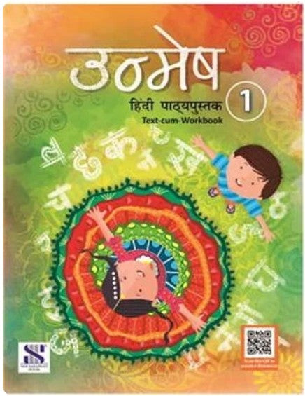 New Saraswati Unmesh Hindi Pathmala Class 1