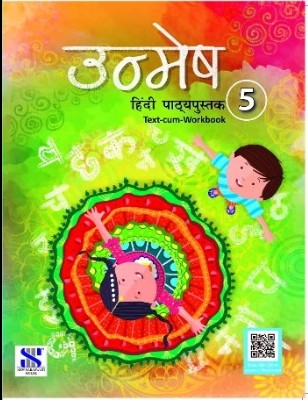 New Saraswati Unmesh Hindi Pathmala Class 5