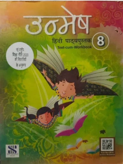 New Saraswati Unmesh Hindi Pathmala Class 8
