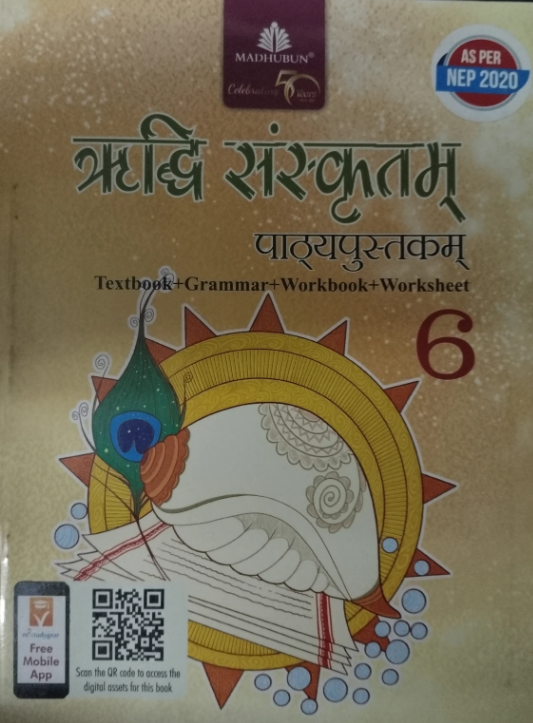 Madhubun Ridhi Sanskritam Class 6