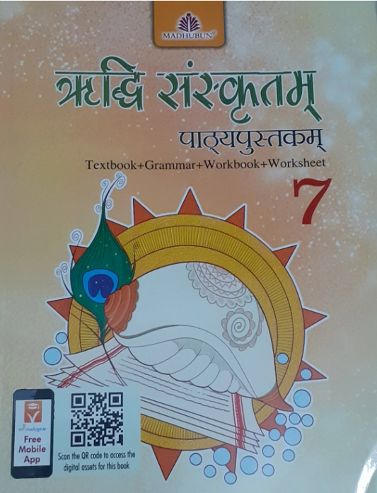 Madhubun Ridhi Sanskritam Class 7 Old Edition