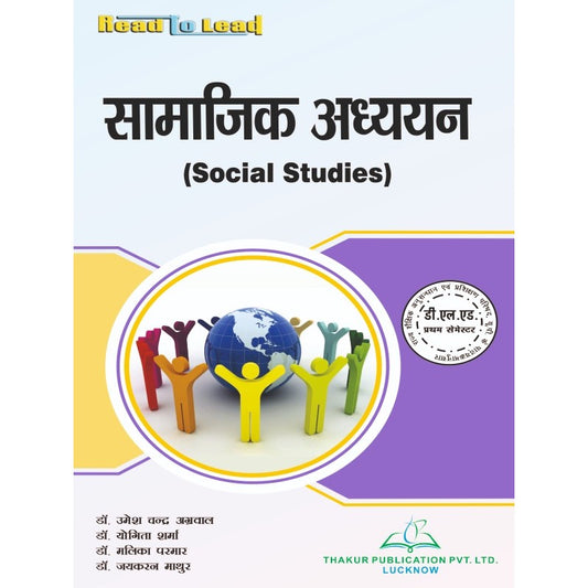 Ready to Read Social Studies for UP D.El.Ed First Semester | Thakur Publications