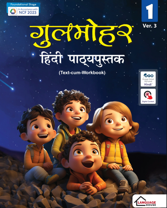 The Language House Gulmohar Hindi Pathyapustak Class 1 Ver.3