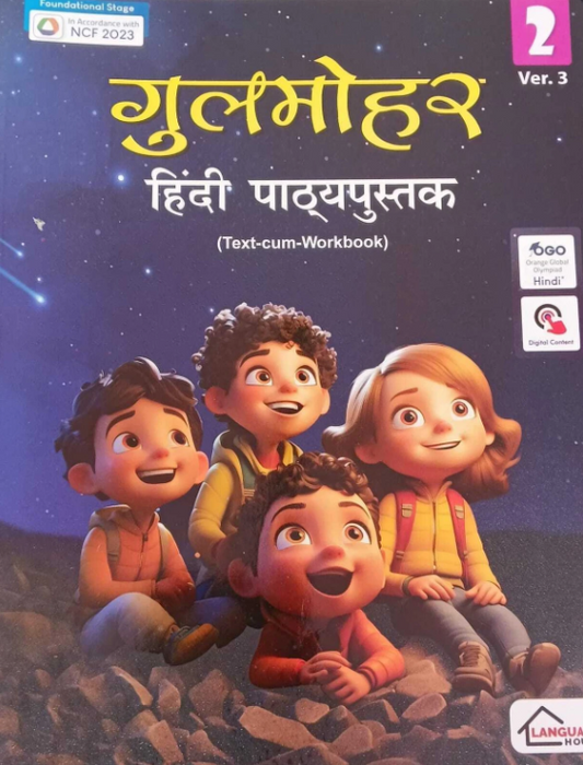 The Language House Gulmohar Hindi Pathyapustak Class 2 Ver.3