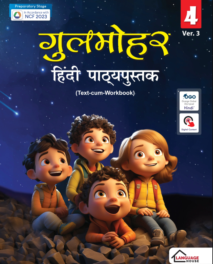 The Language House Gulmohar Hindi Pathyapustak Class 4 Ver.3