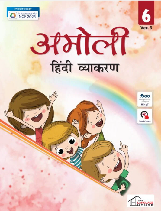The Language House Amoli Hindi Vyakaran Class 6 Ver.3