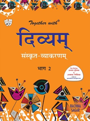 Together With Divyam Sanskrit Vyakaranam Bhag 1