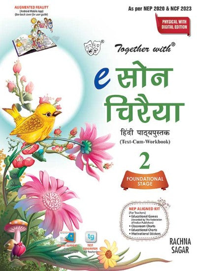 Together With eSon Chiraiya Hindi Pathyapustak Class 2